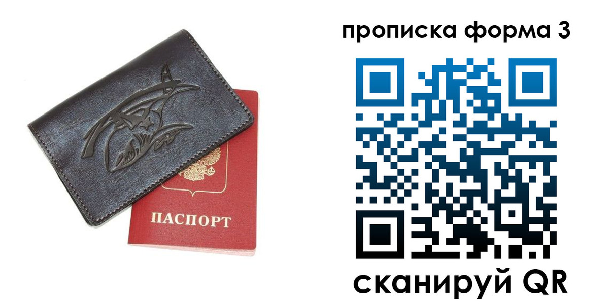 прописка гарантия в Кировграде