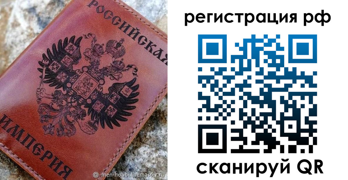 прописка законно в Кировграде