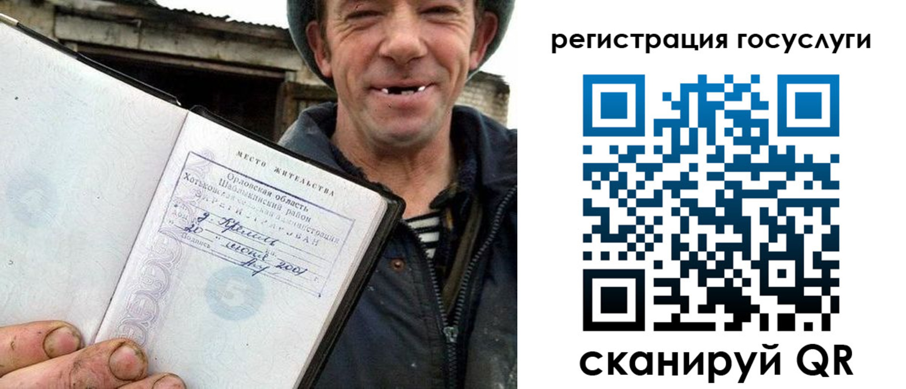 временная регистрация для всех в Кировграде
